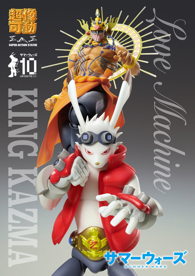 Super Action Statue SUMMER WARS UNION CREATIVE King Kazuma