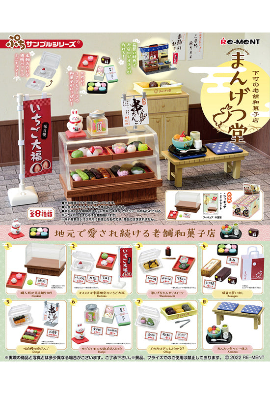 Petit Sample Re-ment Japanese sweets shop (1 Random)