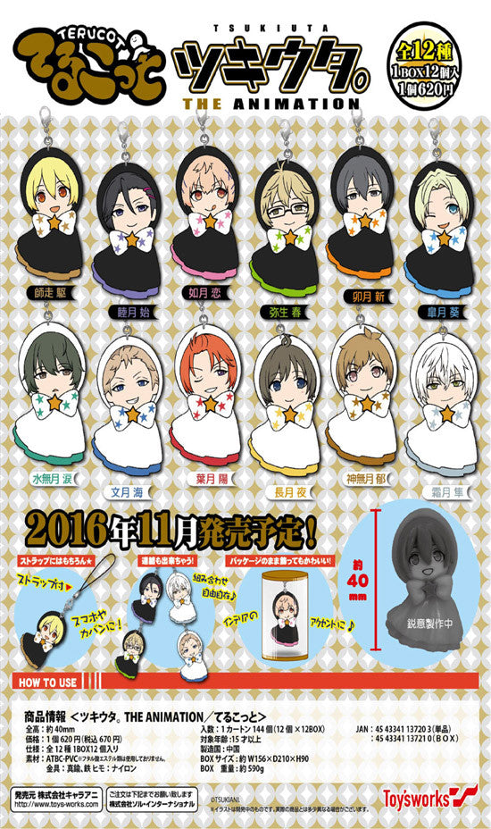 Terucot TOYSWORKS TSUKIUTA - THE ANIMATION (Set of 12 Characters)