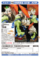 Oboro Muramasa Alter Yuzuruha 1/8 PVC Figure